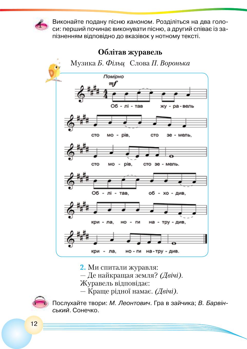 Мініатюра 12