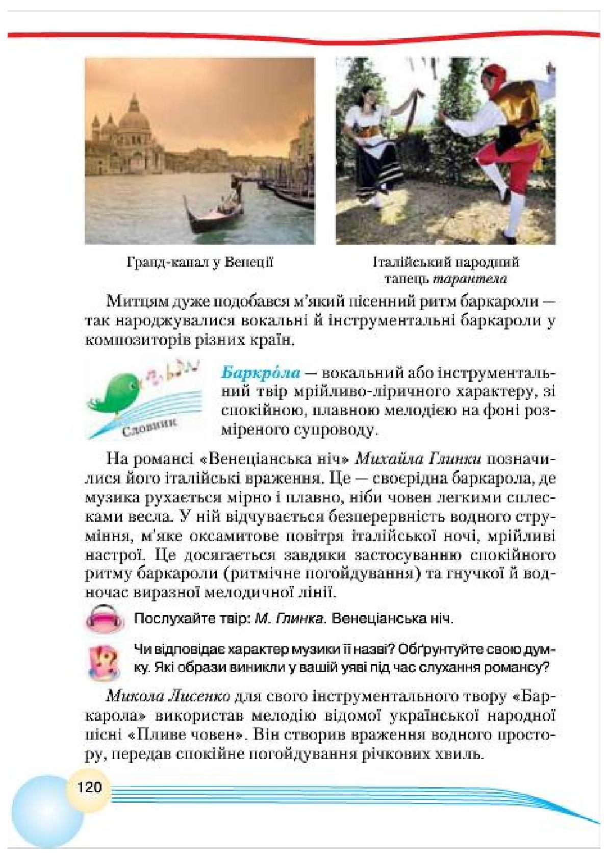 Мініатюра 120