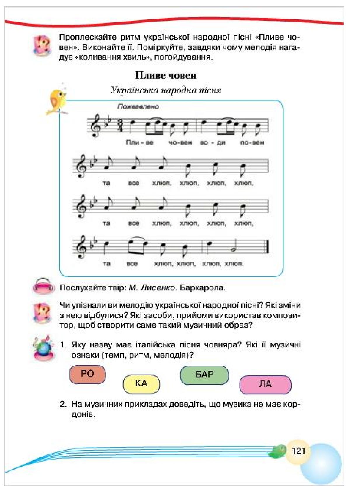 Мініатюра 121