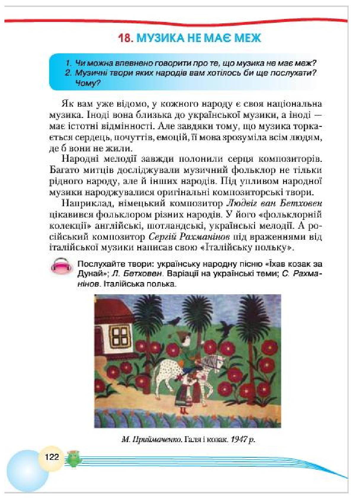 Мініатюра 122