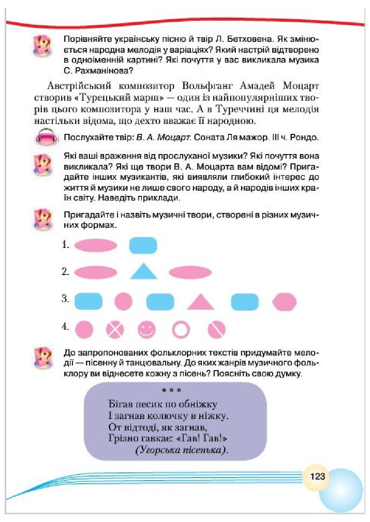 Мініатюра 123
