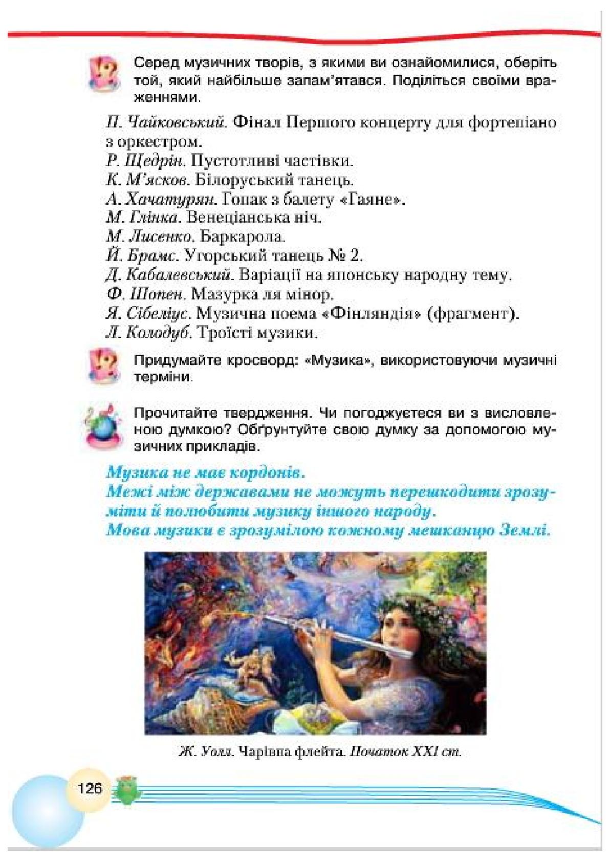 Мініатюра 126