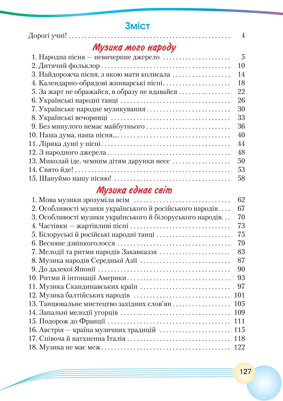 Мініатюра 127