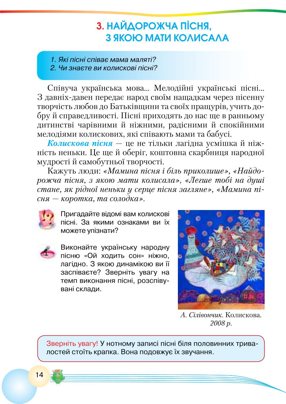 Мініатюра 14
