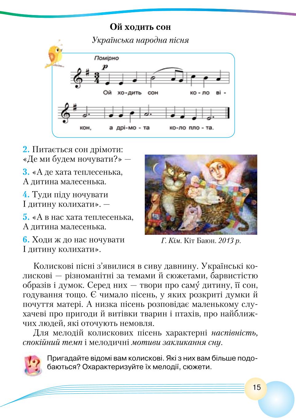 Мініатюра 15
