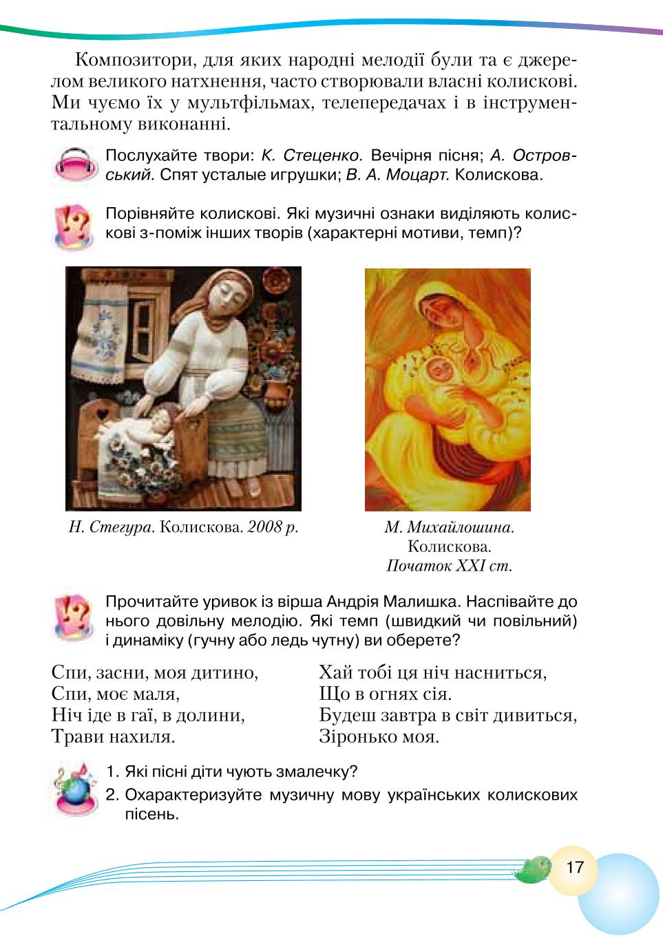 Мініатюра 17