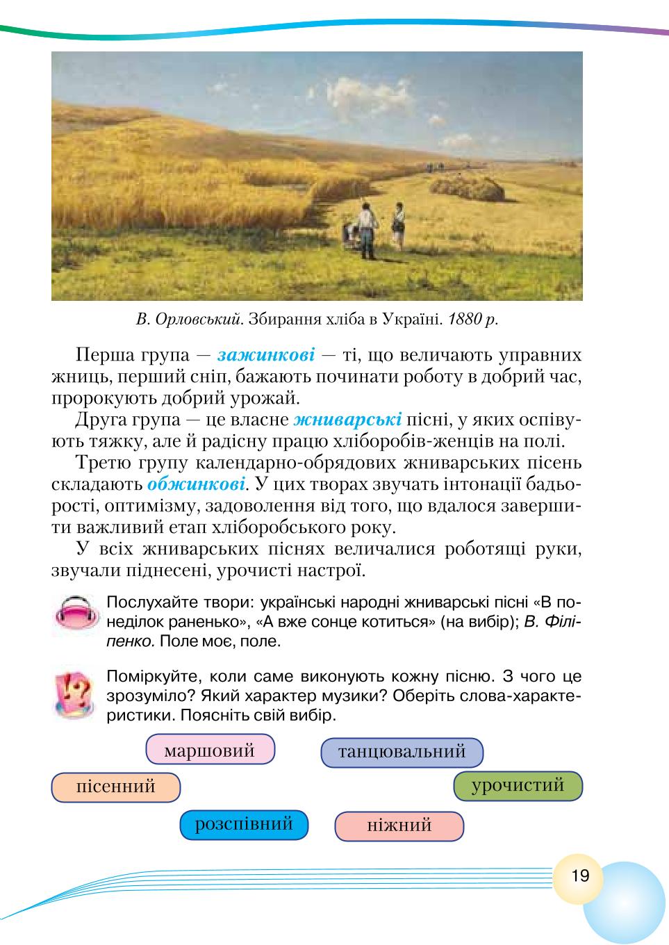 Мініатюра 19