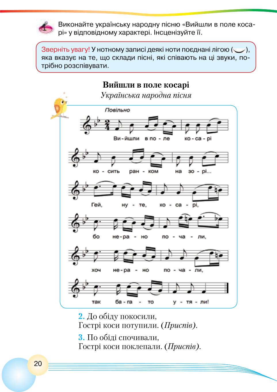 Мініатюра 20