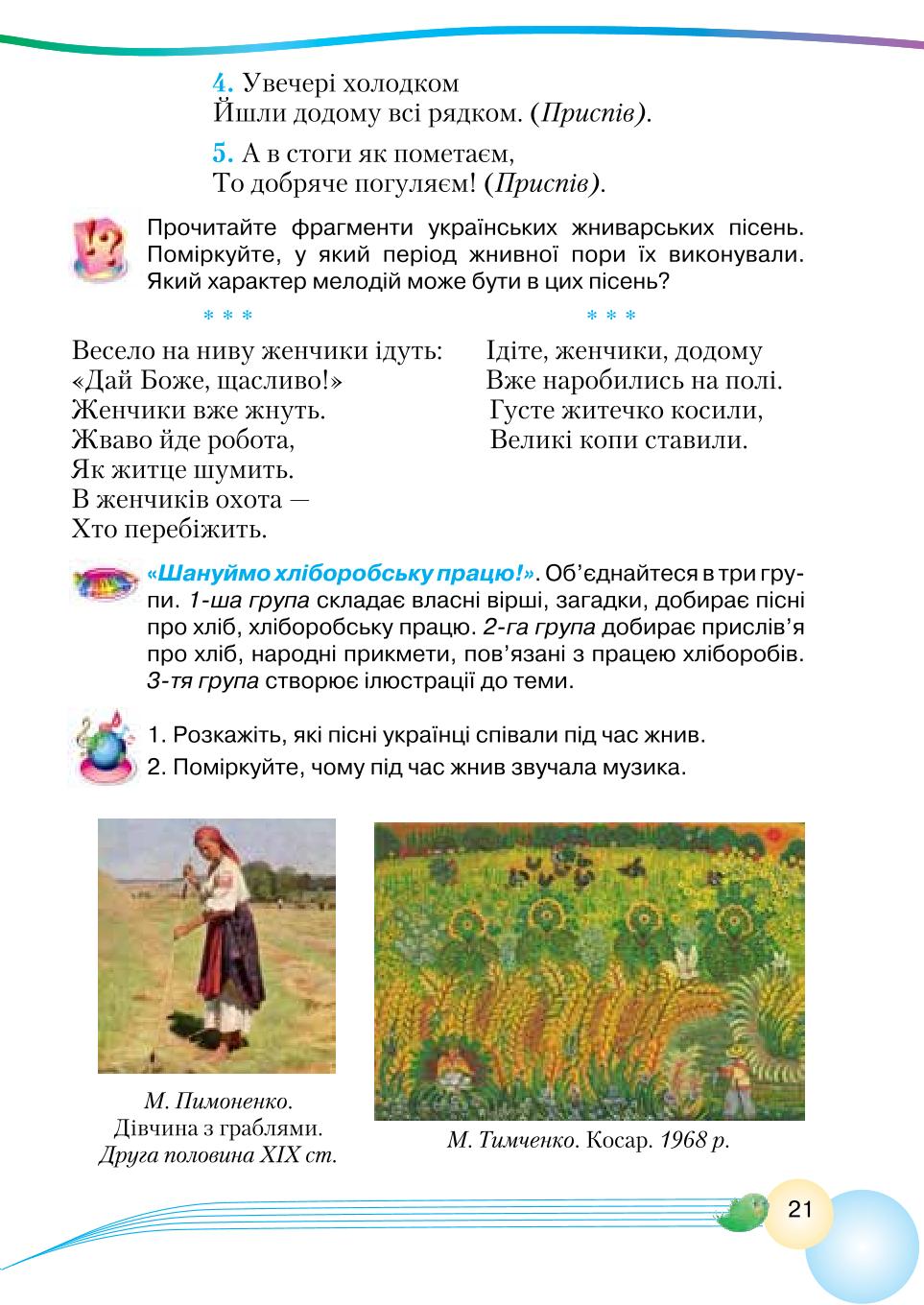 Мініатюра 21