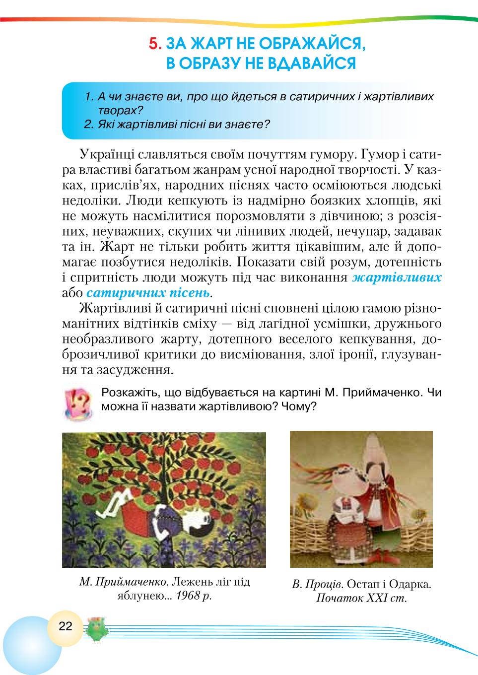 Мініатюра 22