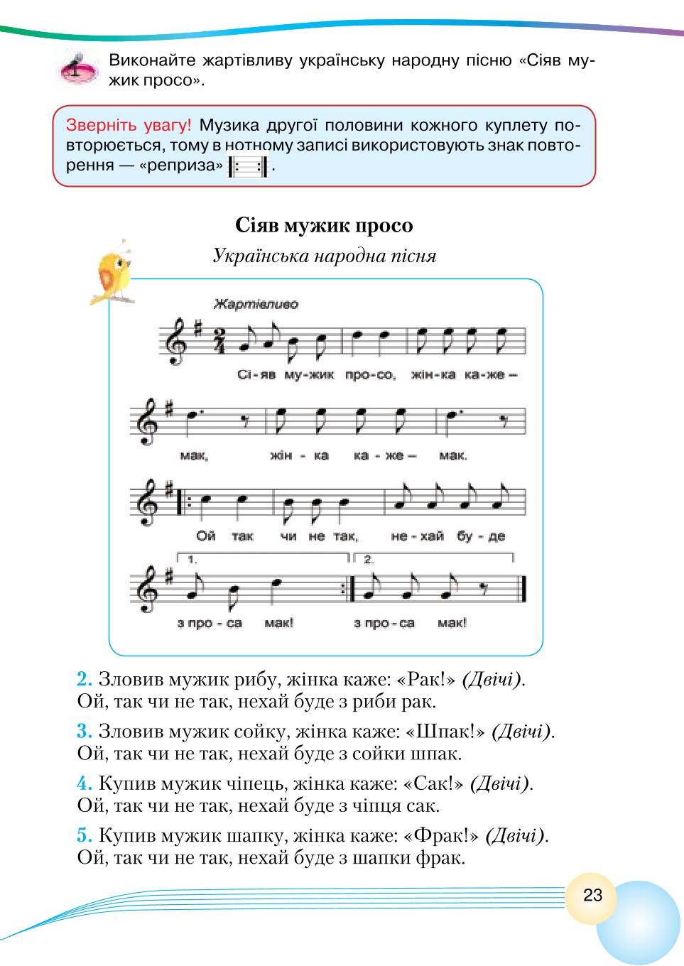 Мініатюра 23