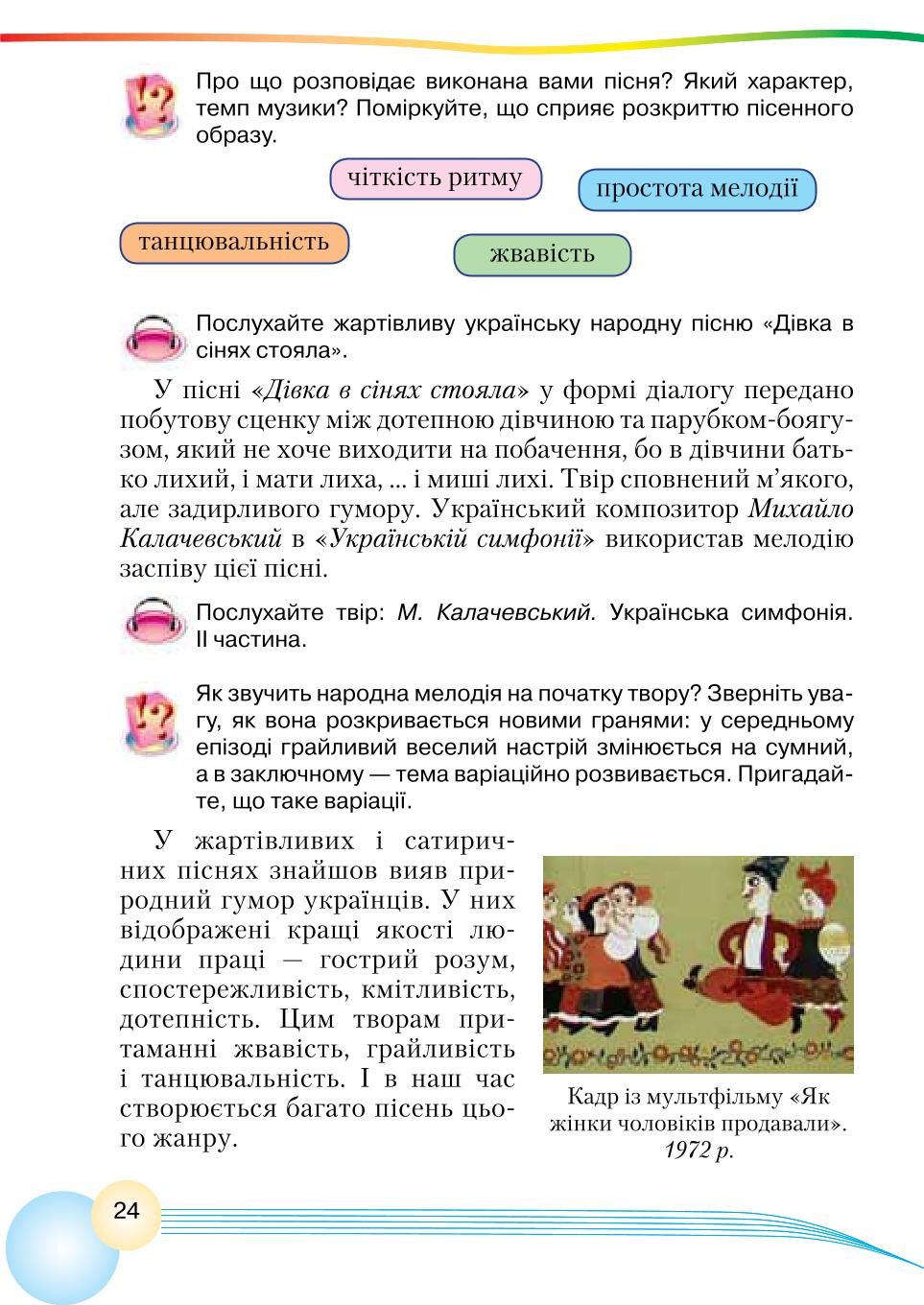 Мініатюра 24