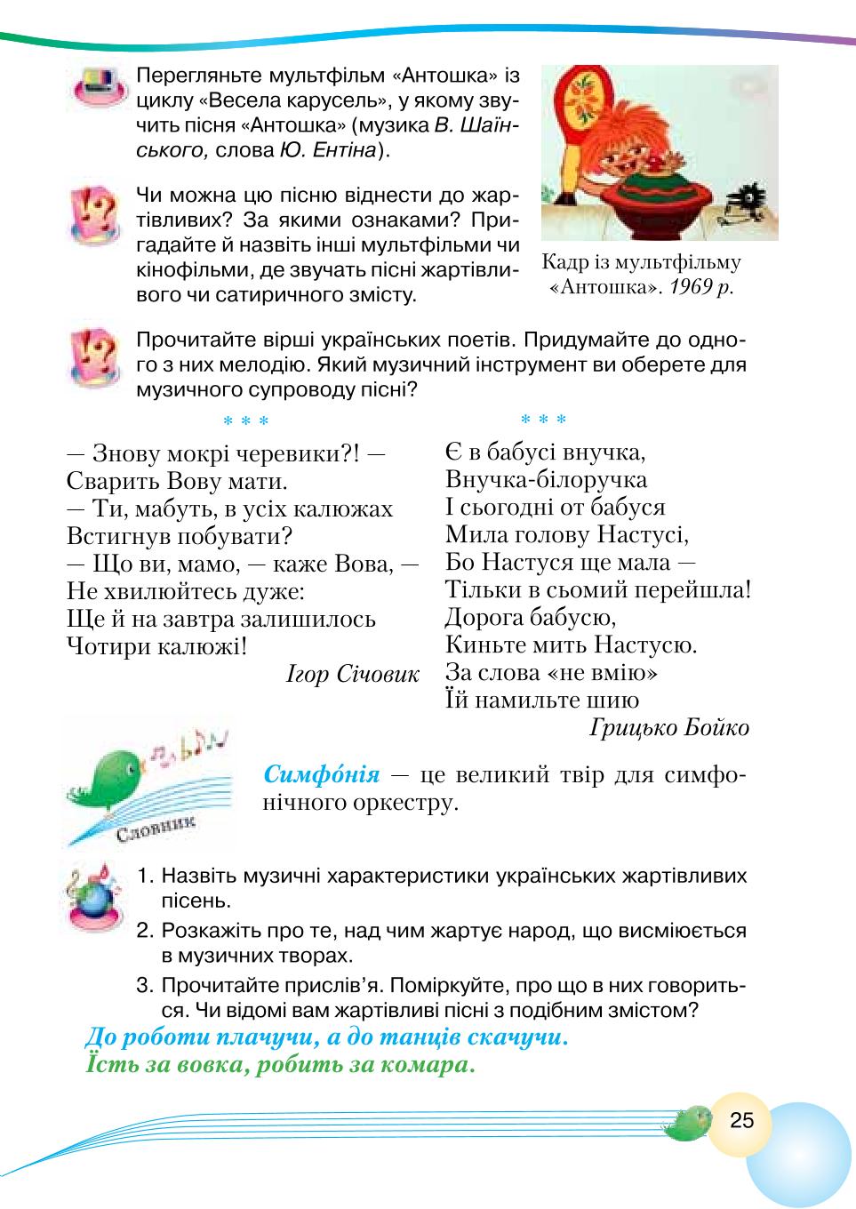 Мініатюра 25