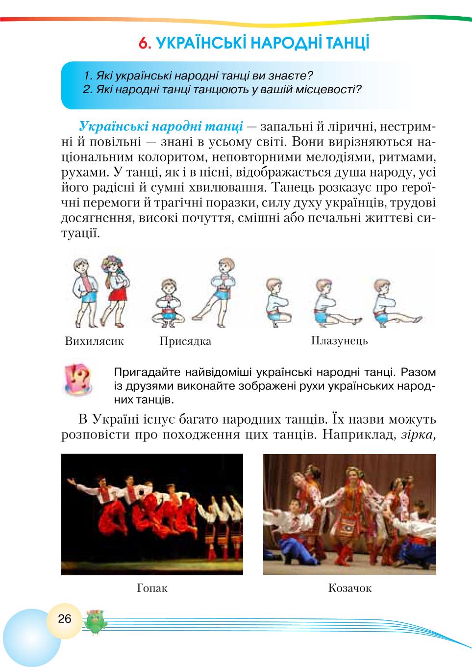 Мініатюра 26
