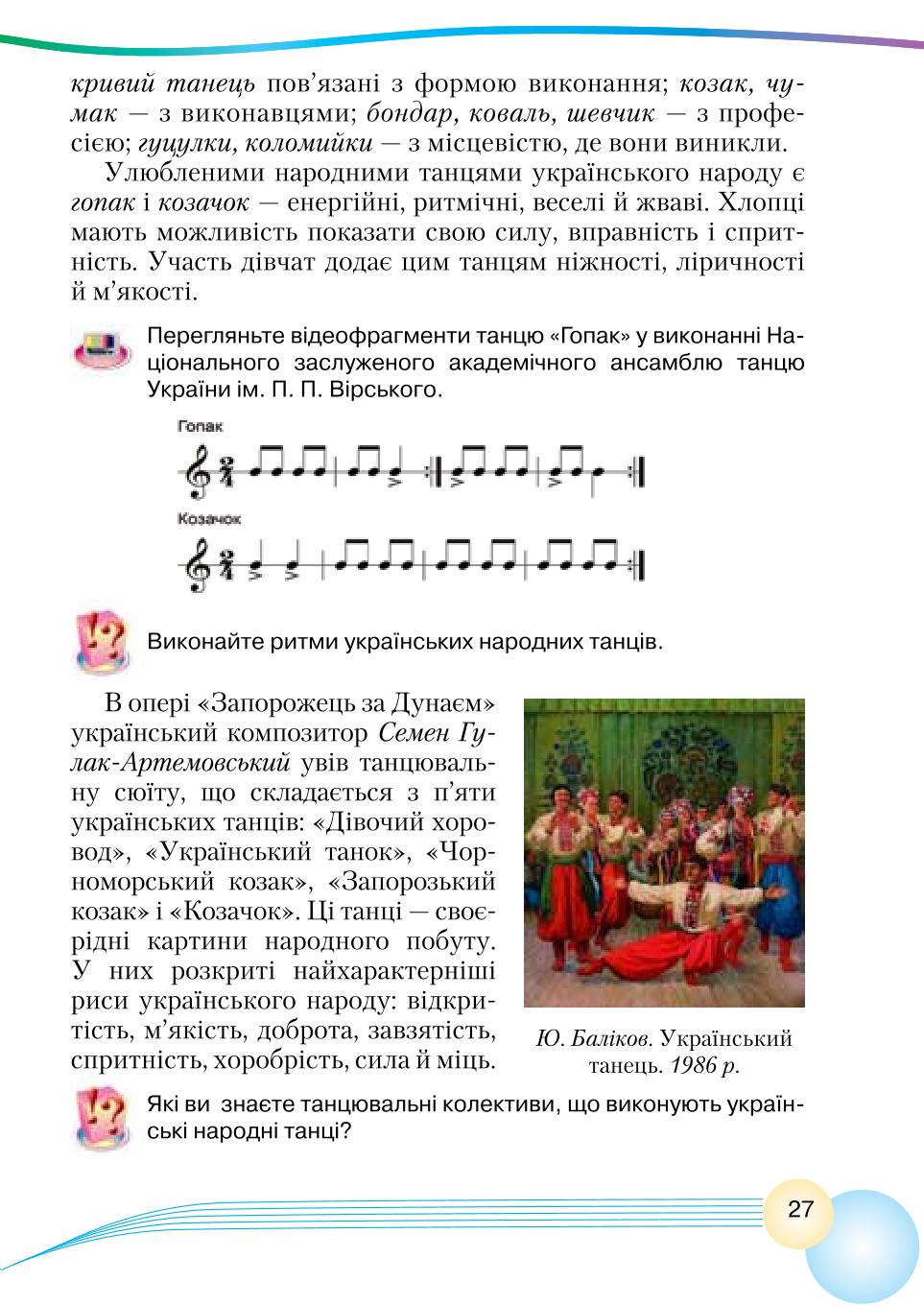 Мініатюра 27