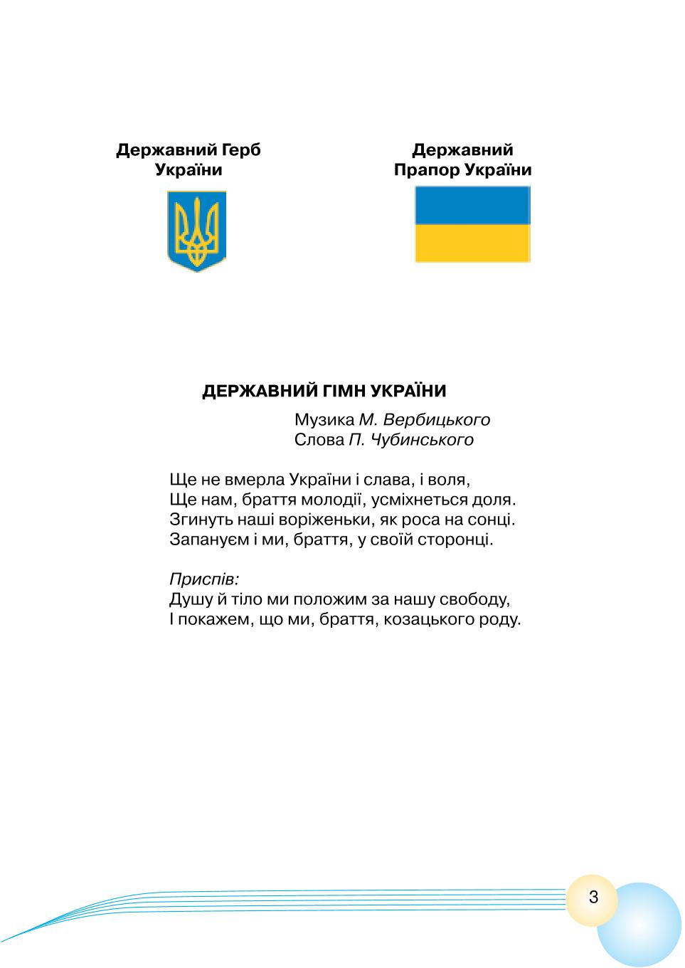 Мініатюра 3