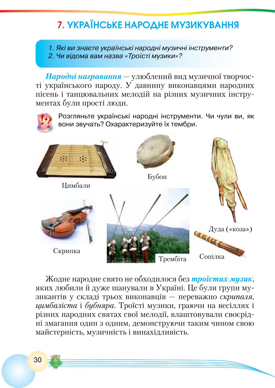 Мініатюра 30