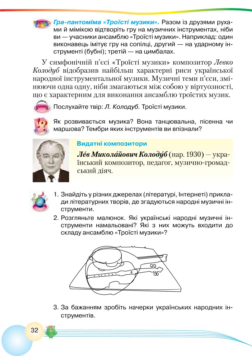 Мініатюра 32