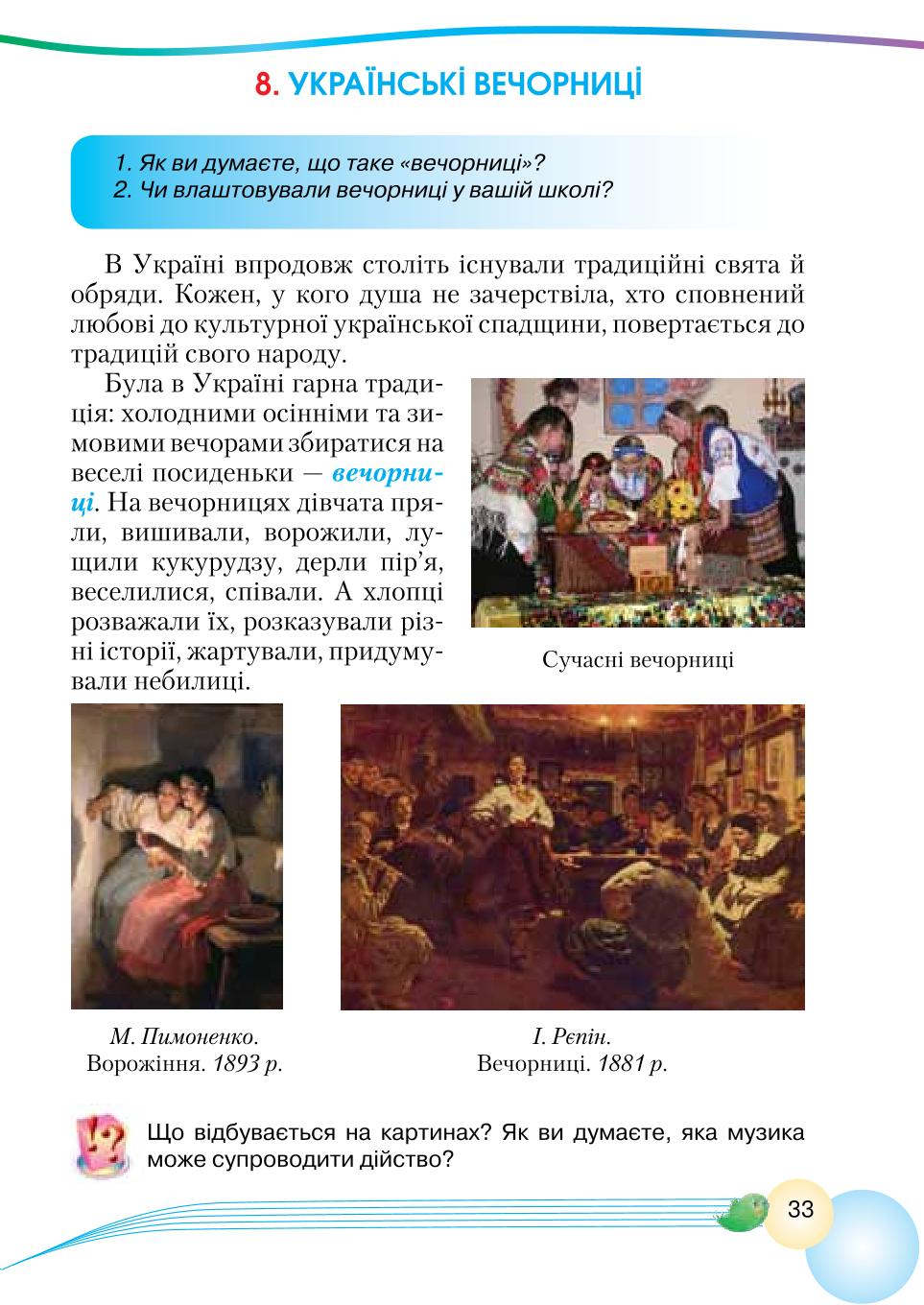 Мініатюра 33