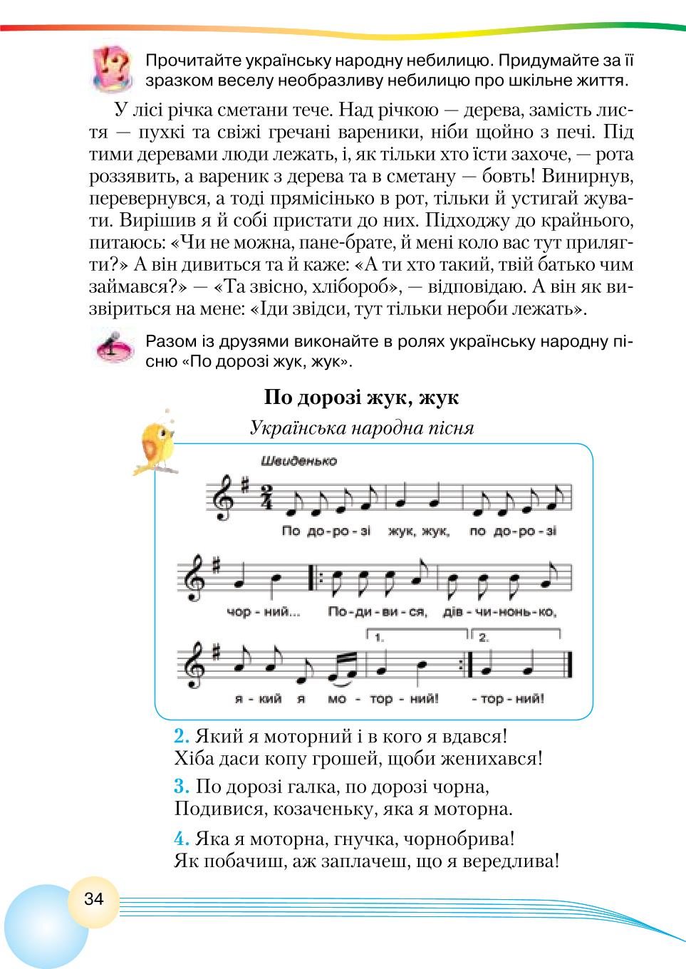 Мініатюра 34
