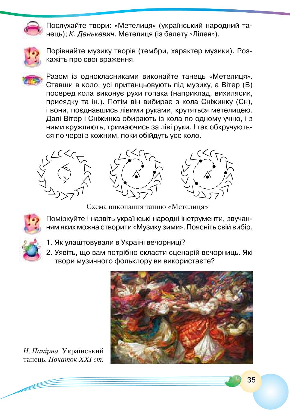 Мініатюра 35