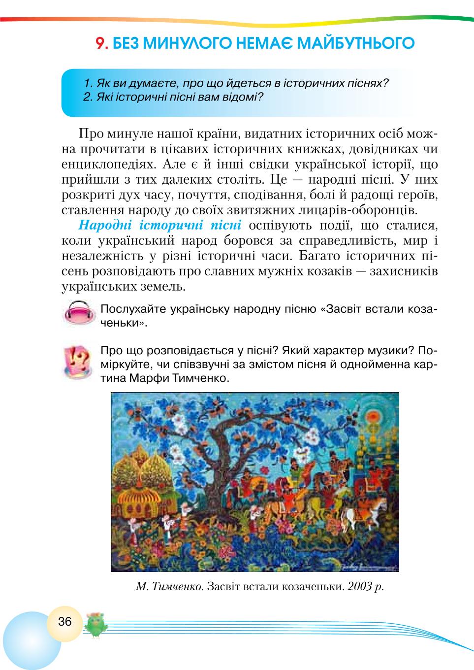 Мініатюра 36