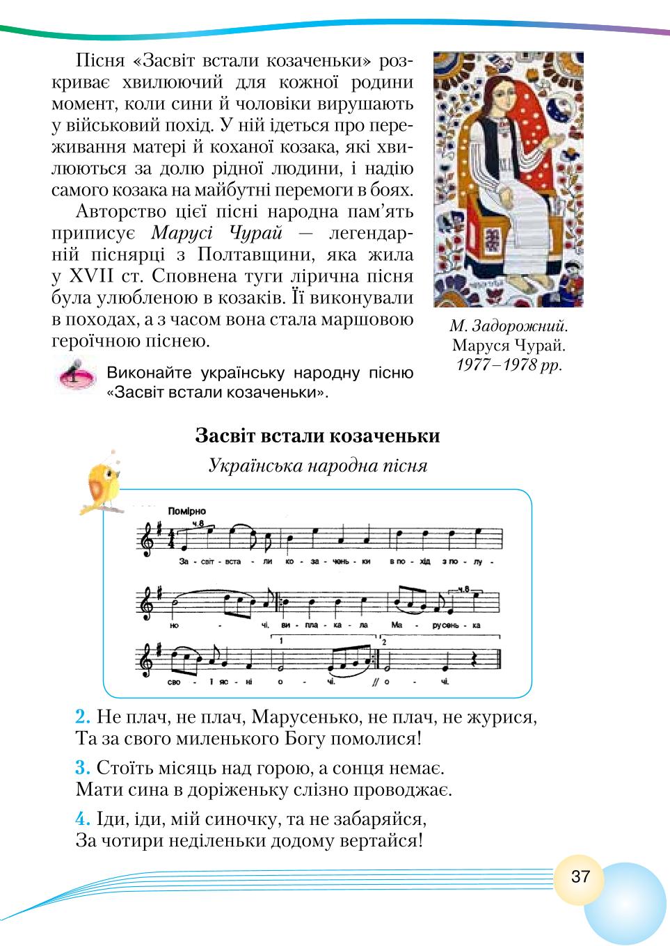 Мініатюра 37