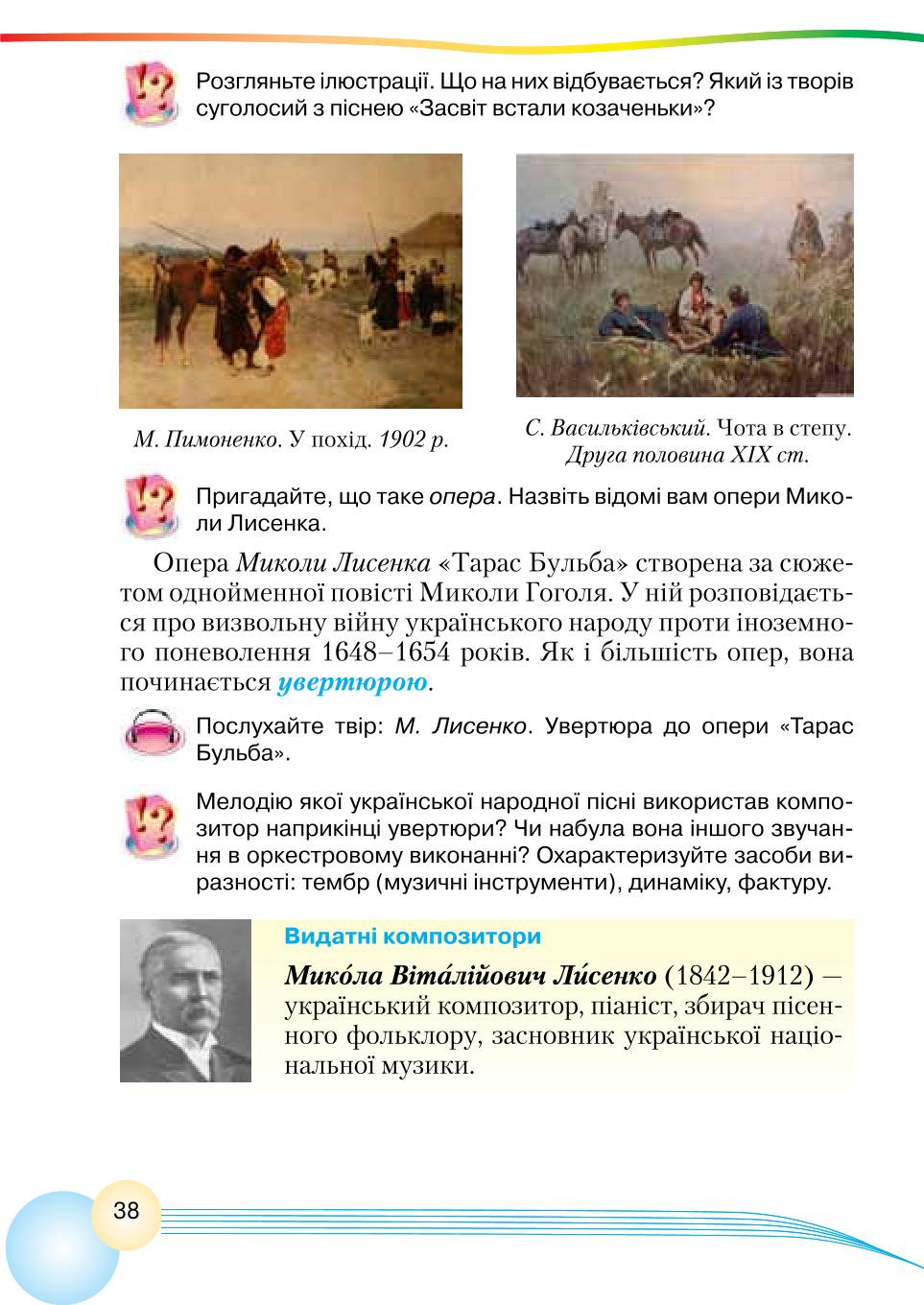 Мініатюра 38