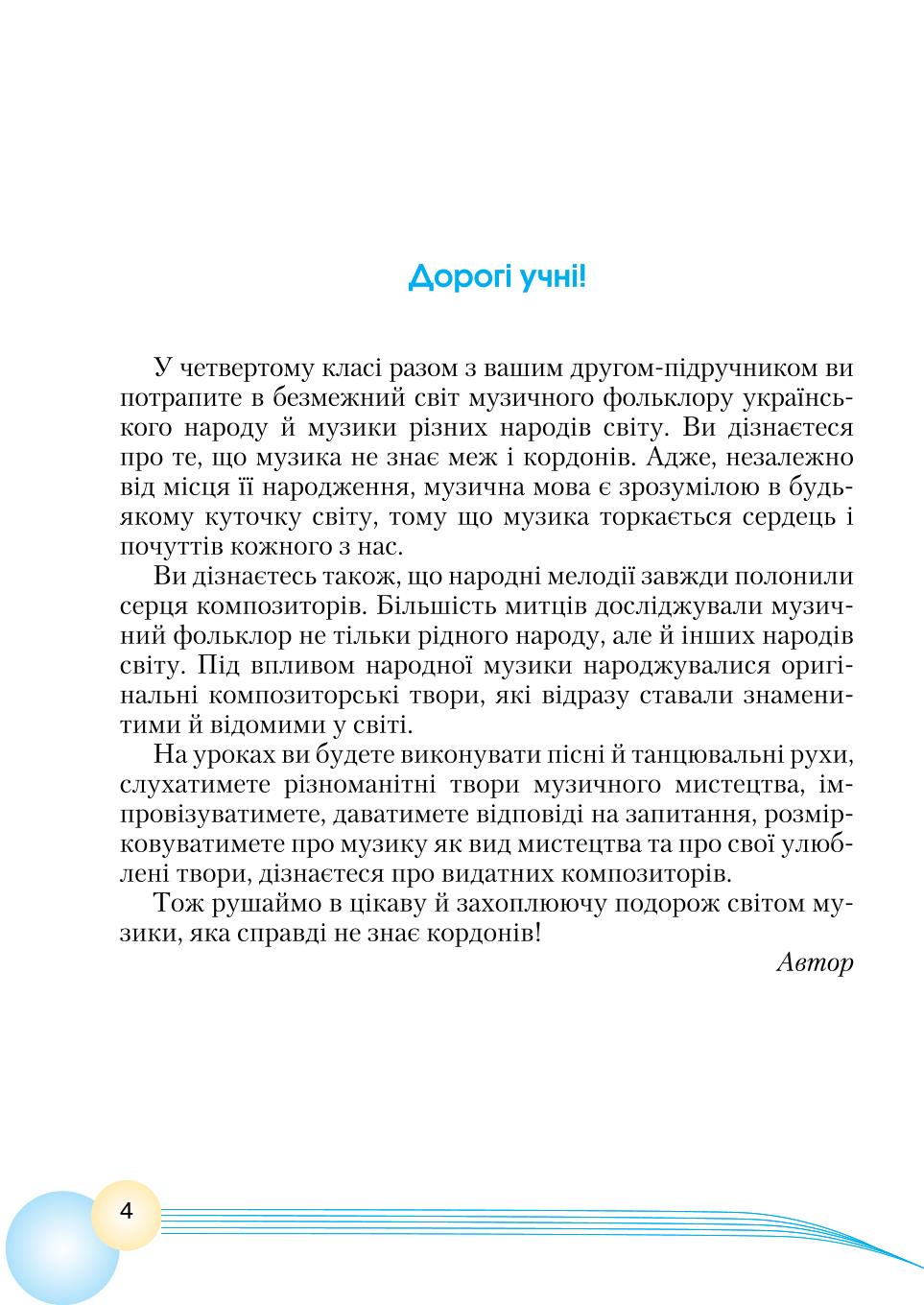 Мініатюра 4