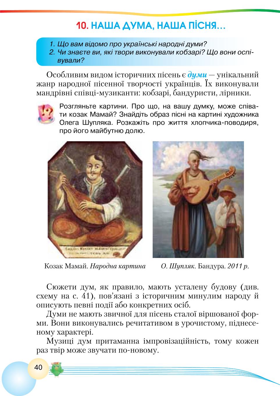 Мініатюра 40