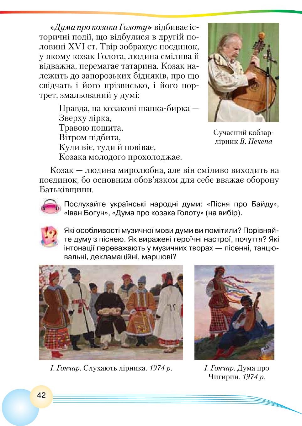 Мініатюра 42