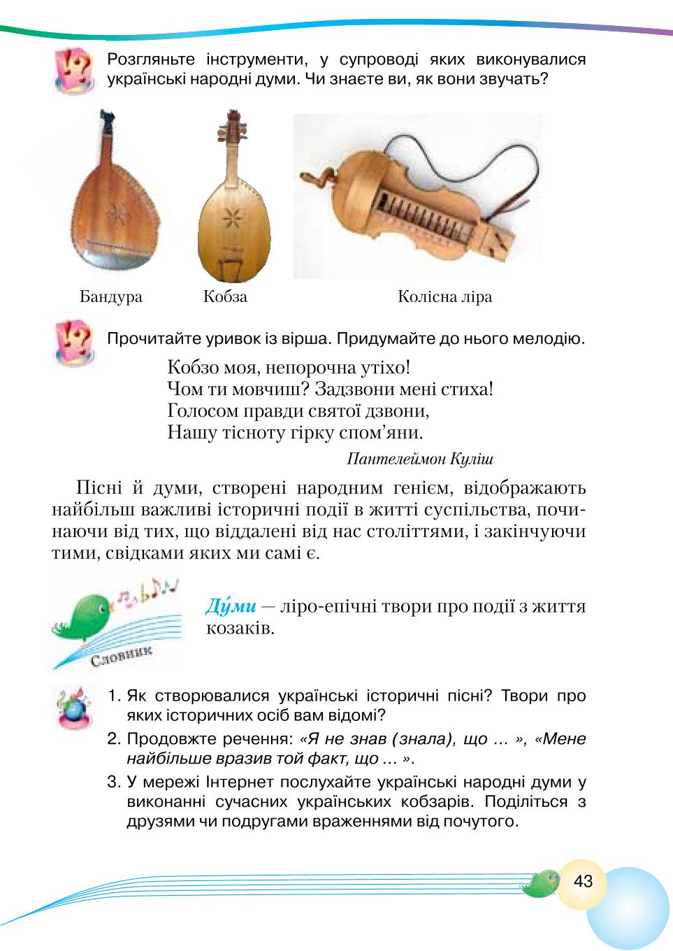 Мініатюра 43