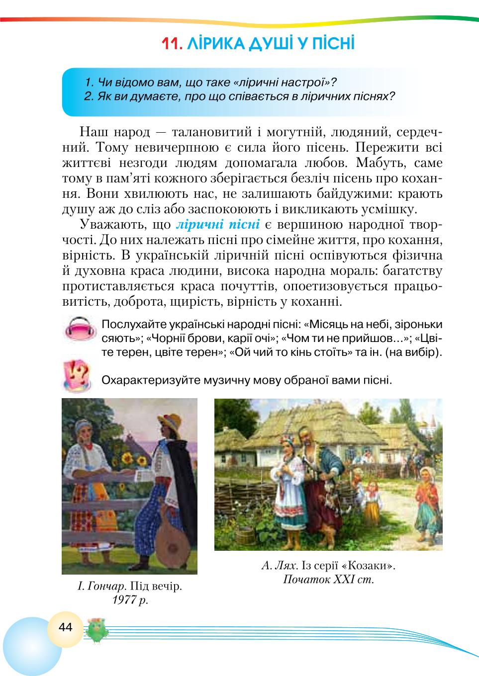 Мініатюра 44