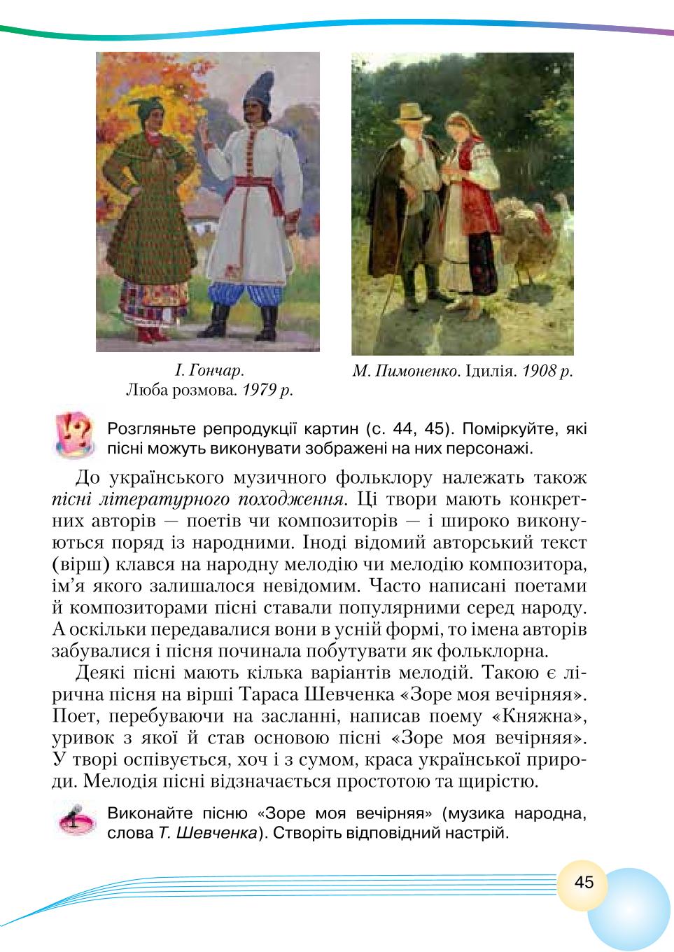 Мініатюра 45