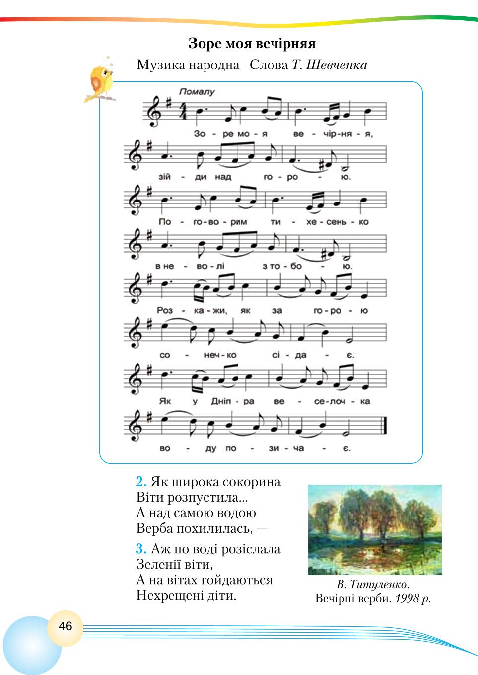 Мініатюра 46