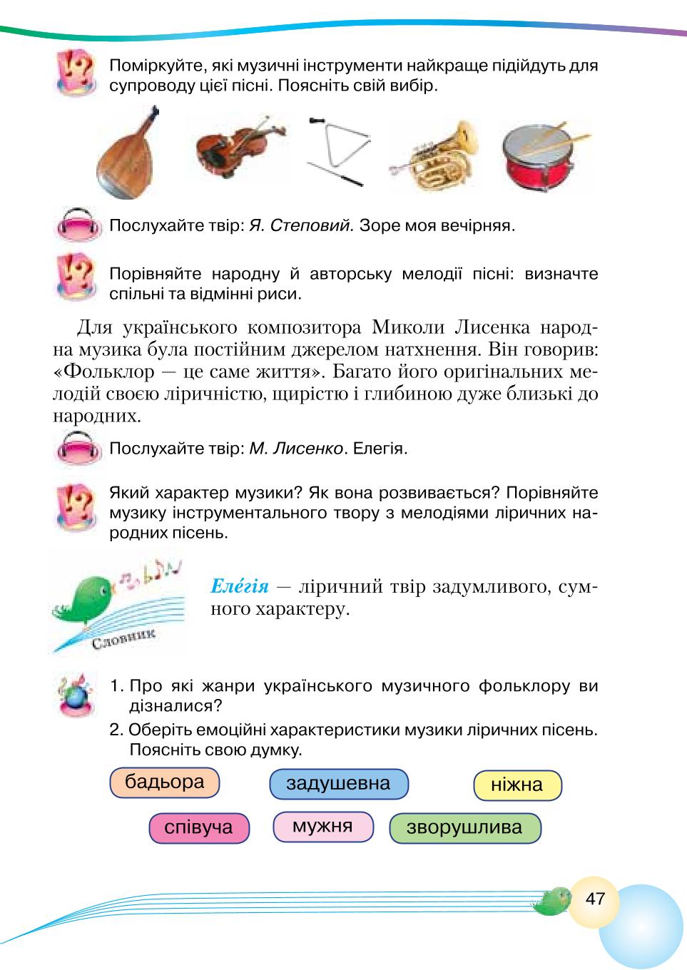 Мініатюра 47