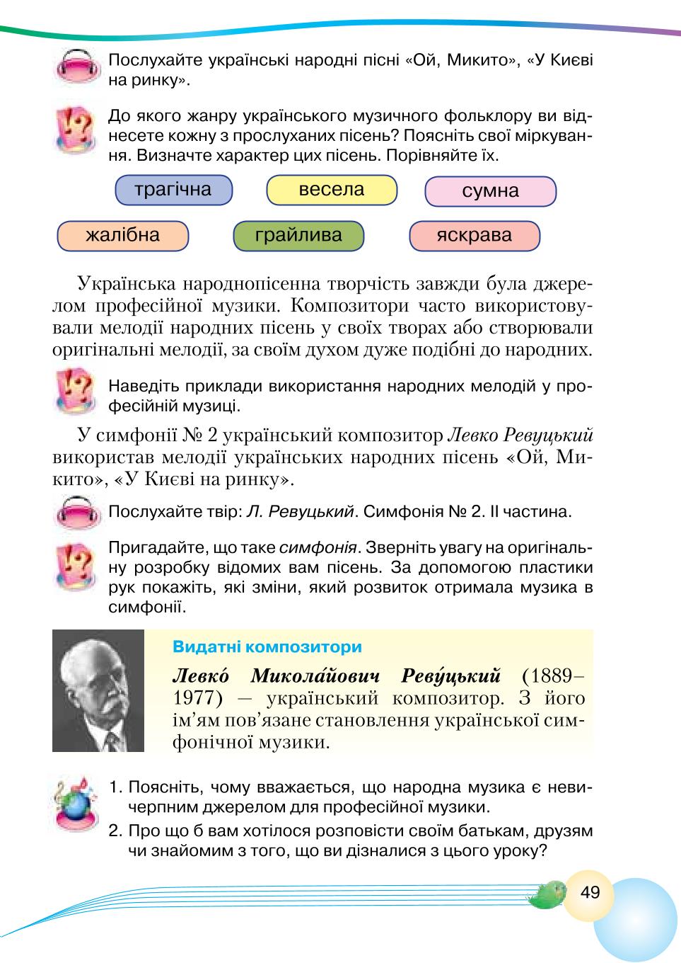 Мініатюра 49
