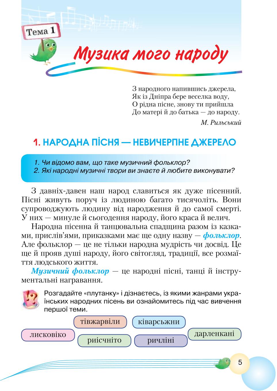 Мініатюра 5