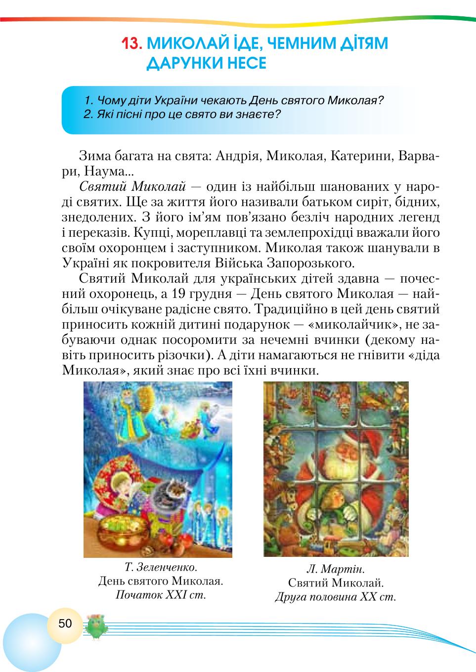 Мініатюра 50