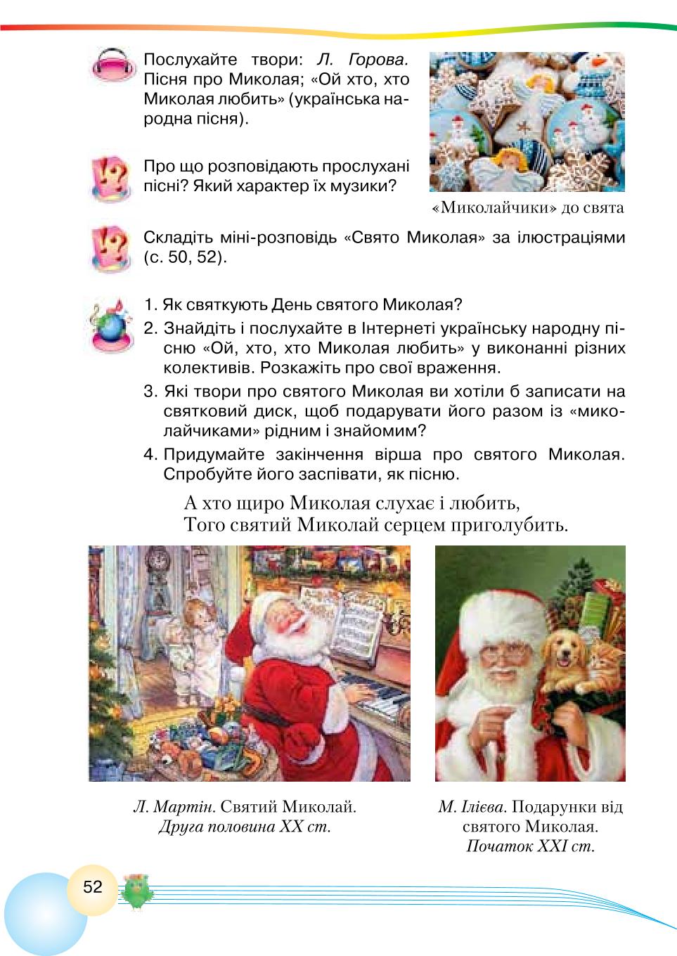 Мініатюра 52