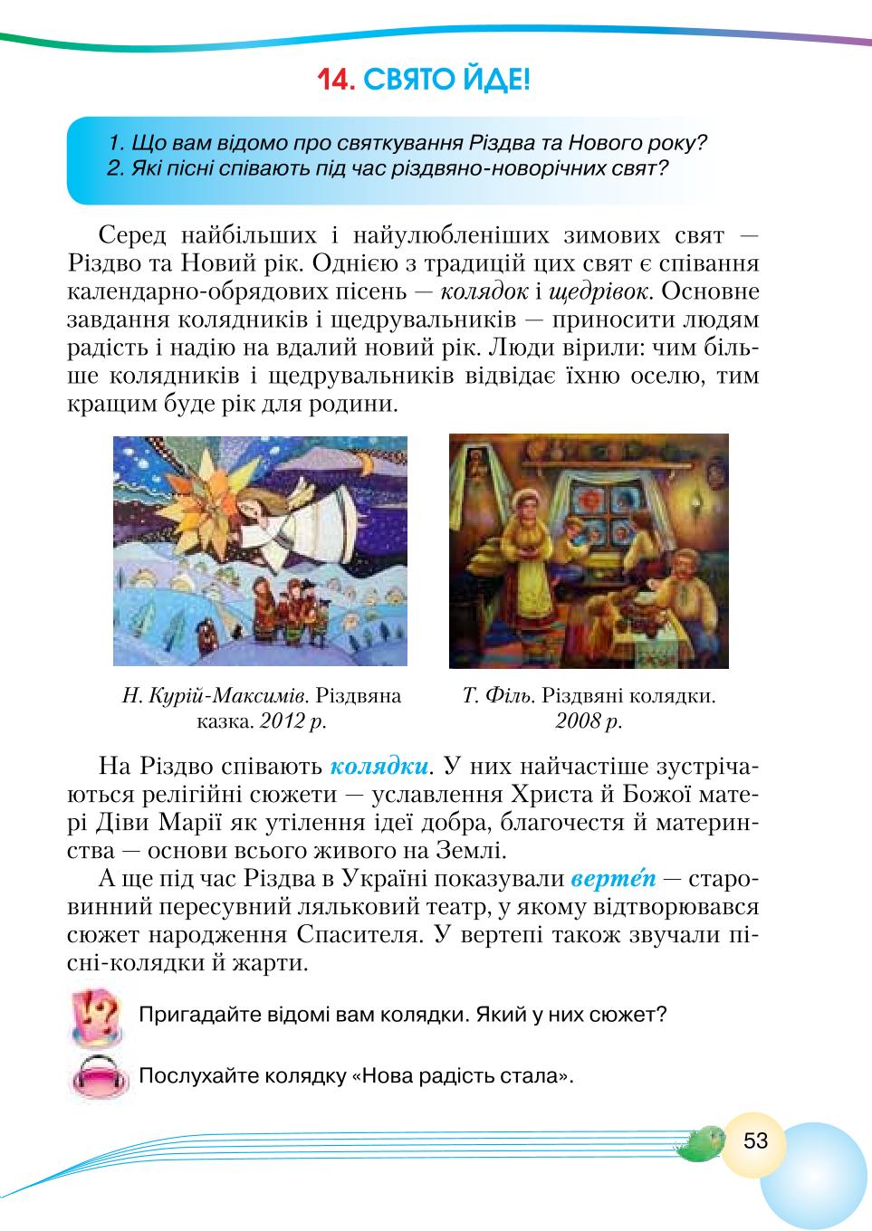 Мініатюра 53