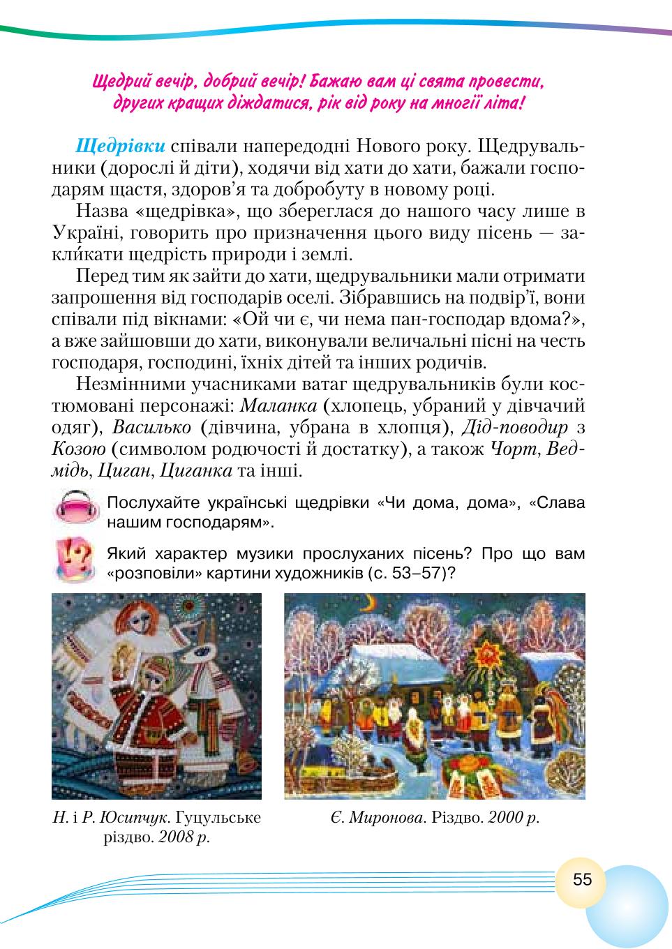 Мініатюра 55