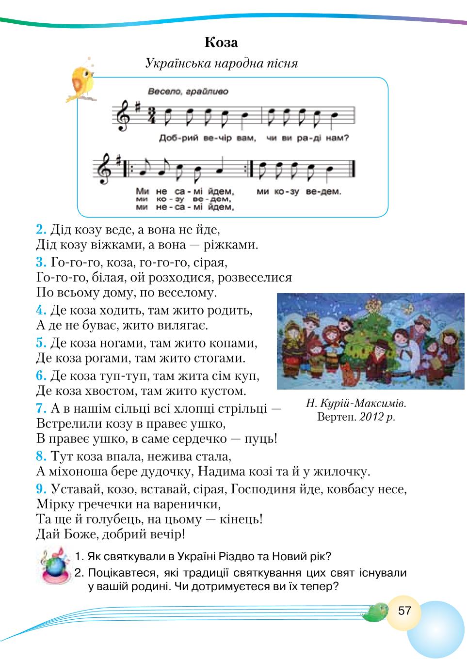 Мініатюра 57