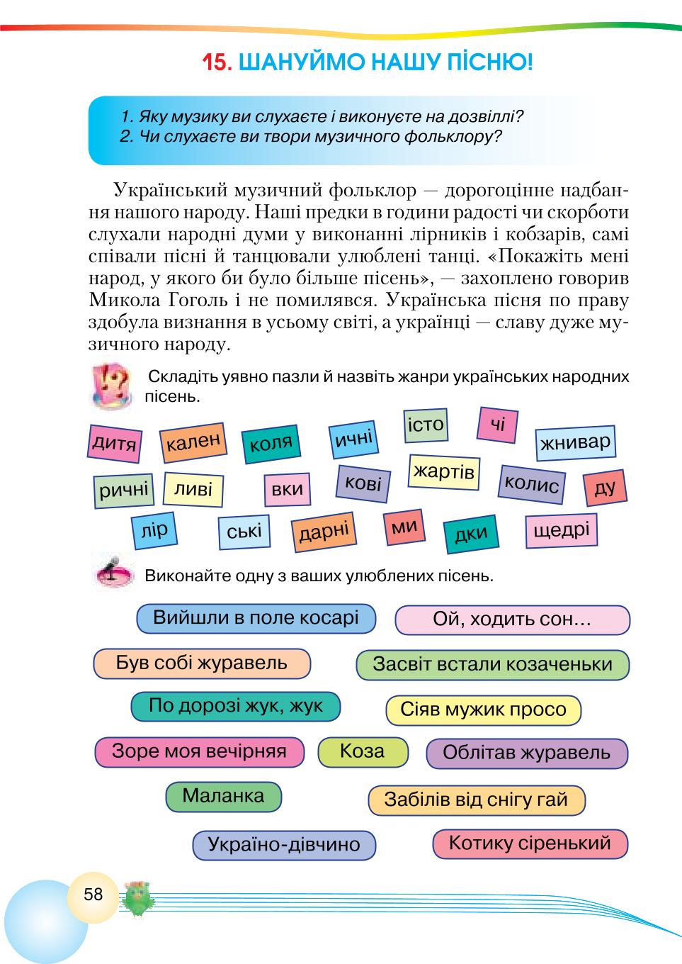 Мініатюра 58