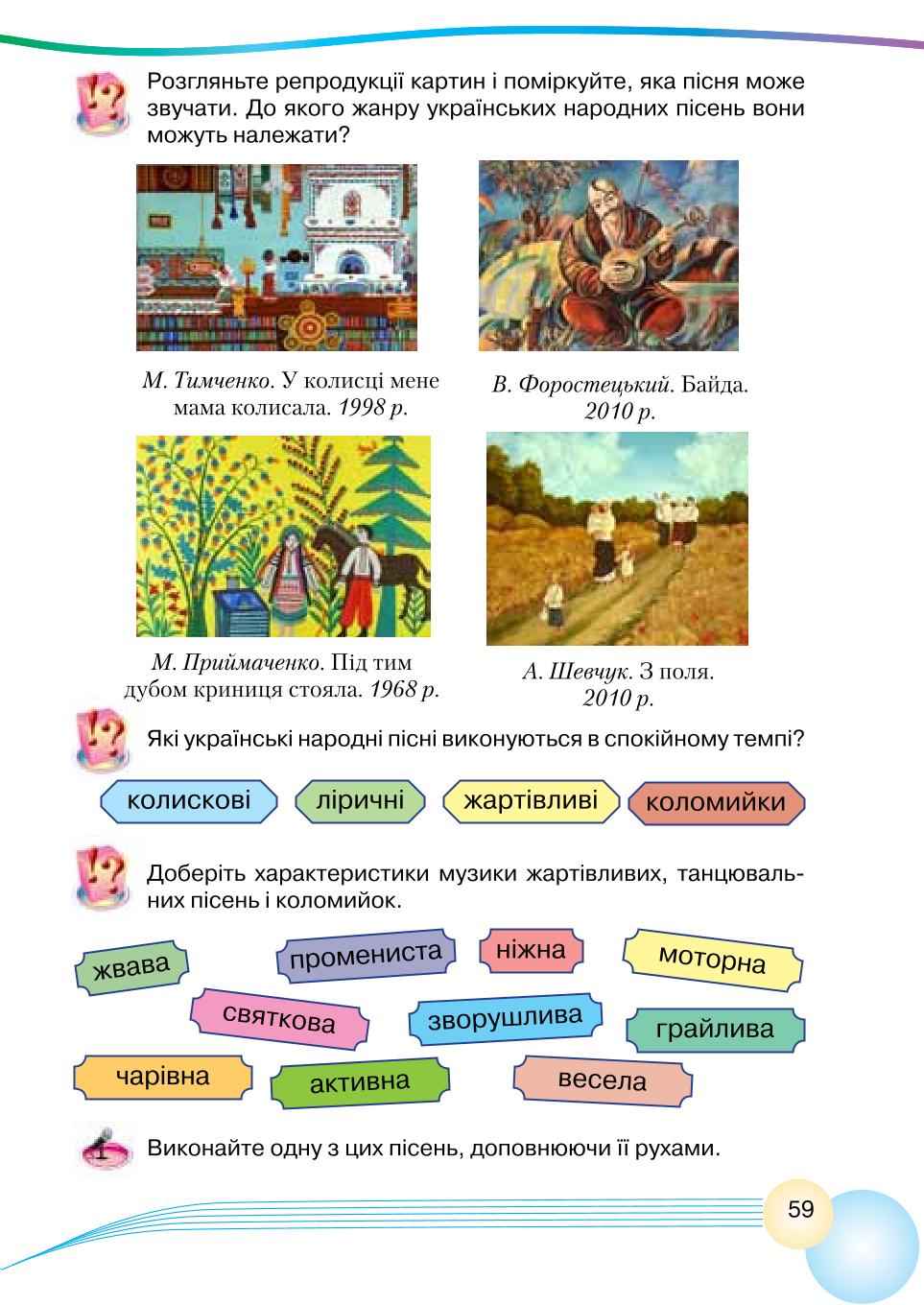 Мініатюра 59