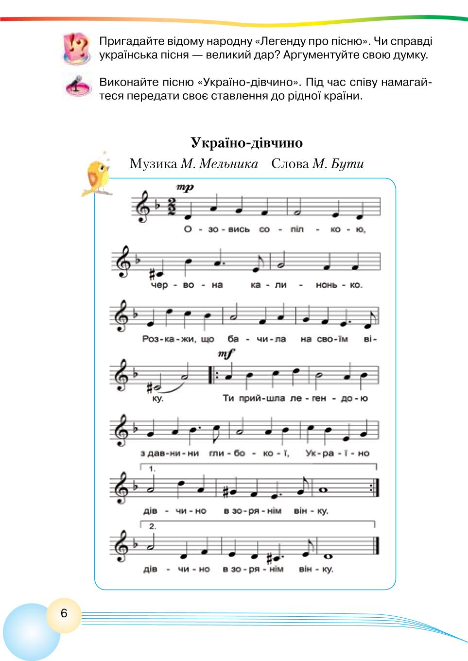 Мініатюра 6
