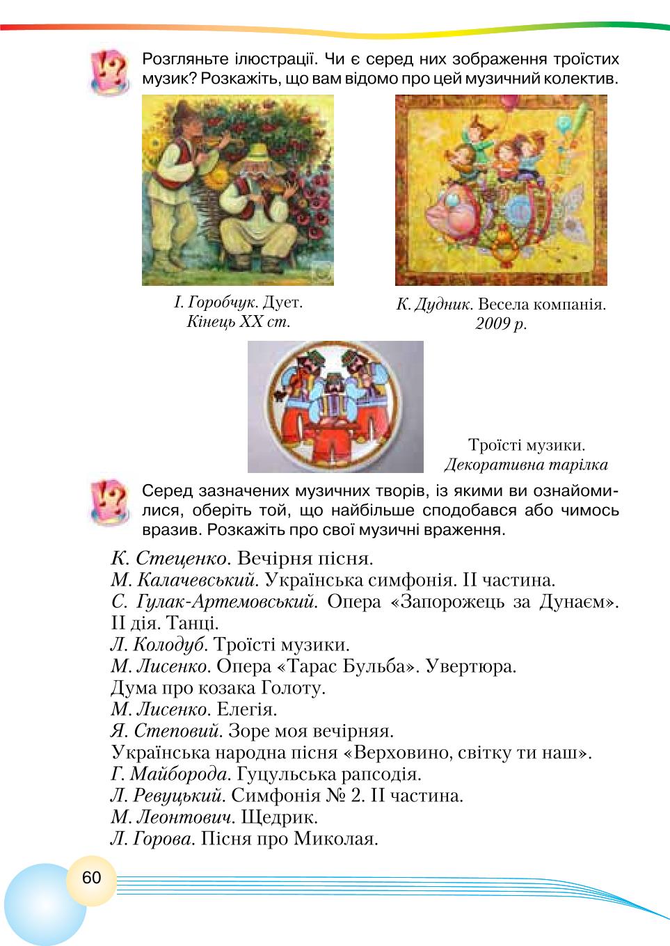 Мініатюра 60
