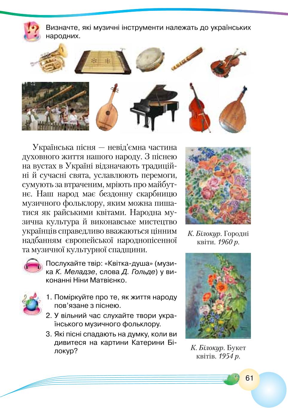 Мініатюра 61