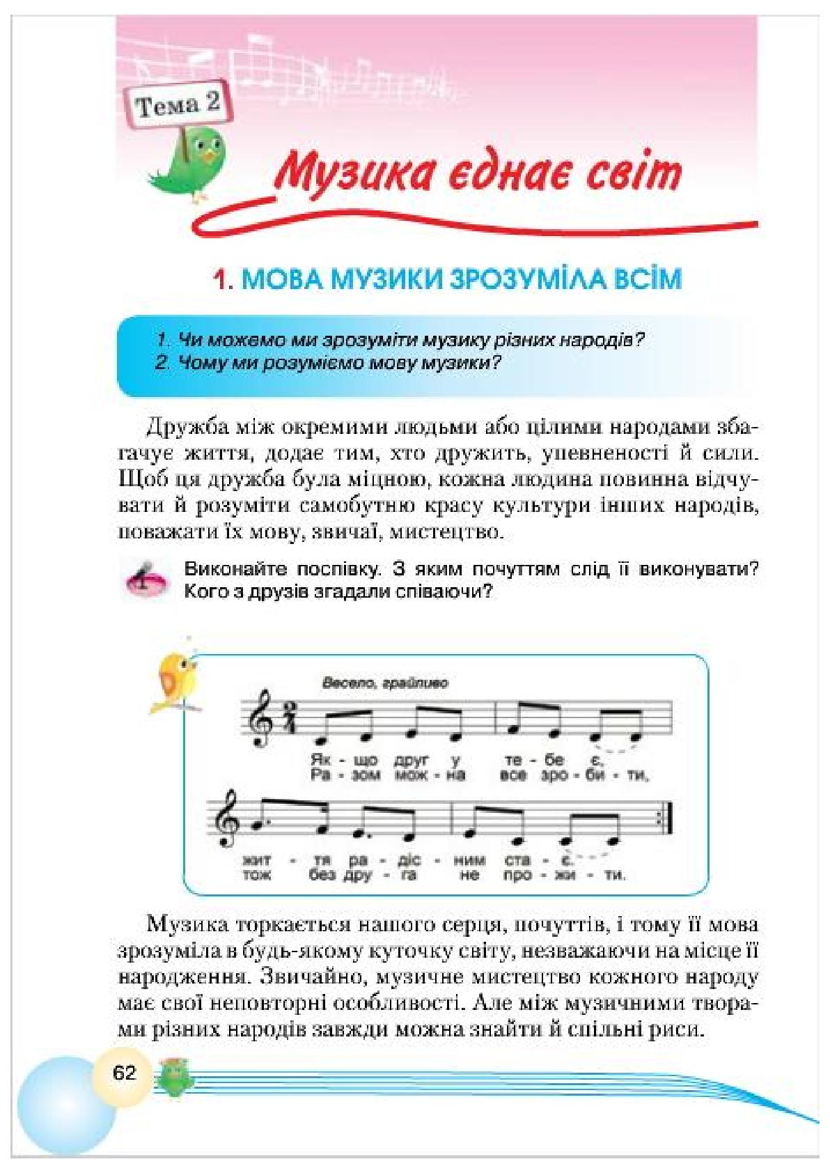 Мініатюра 62