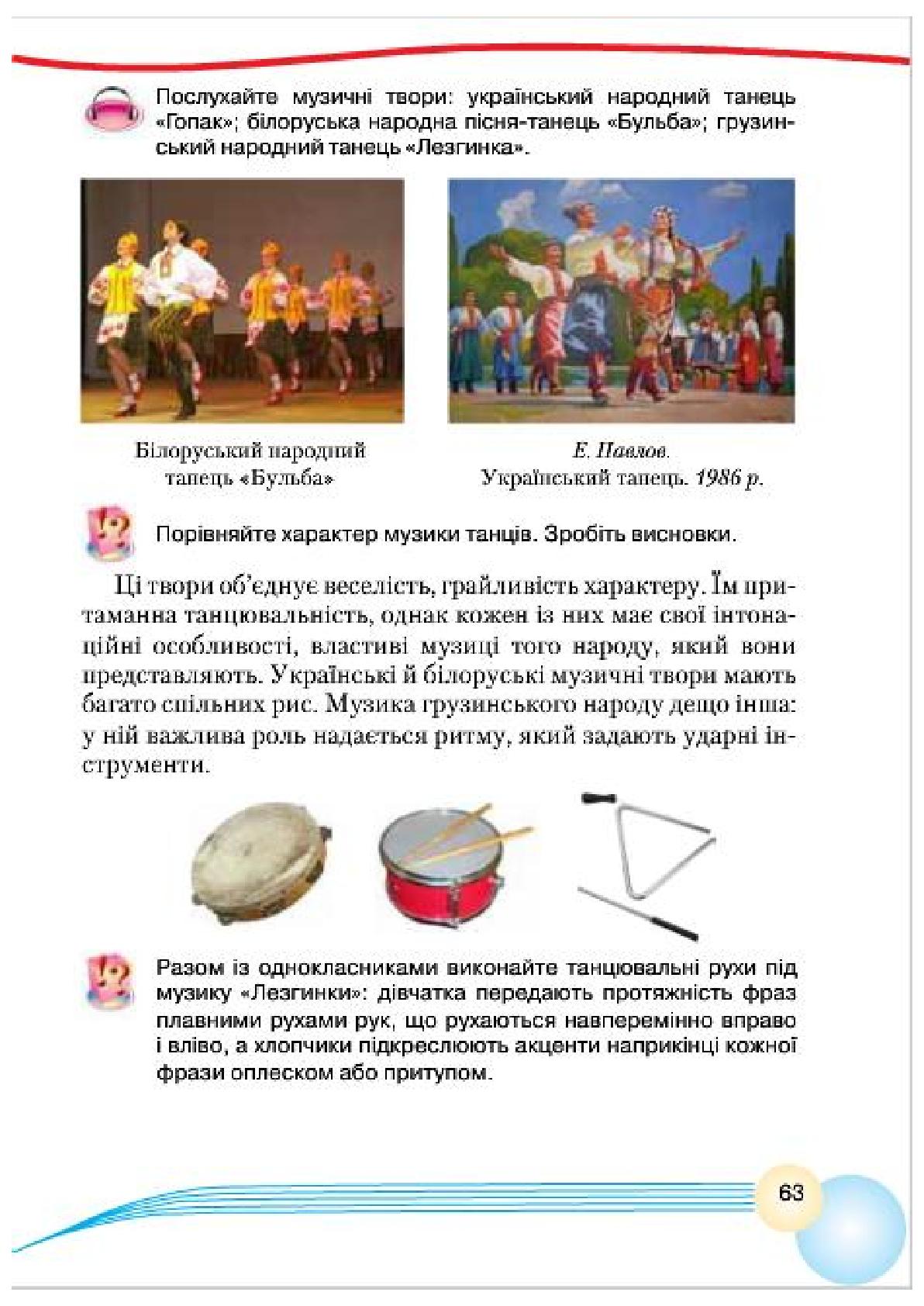 Мініатюра 63
